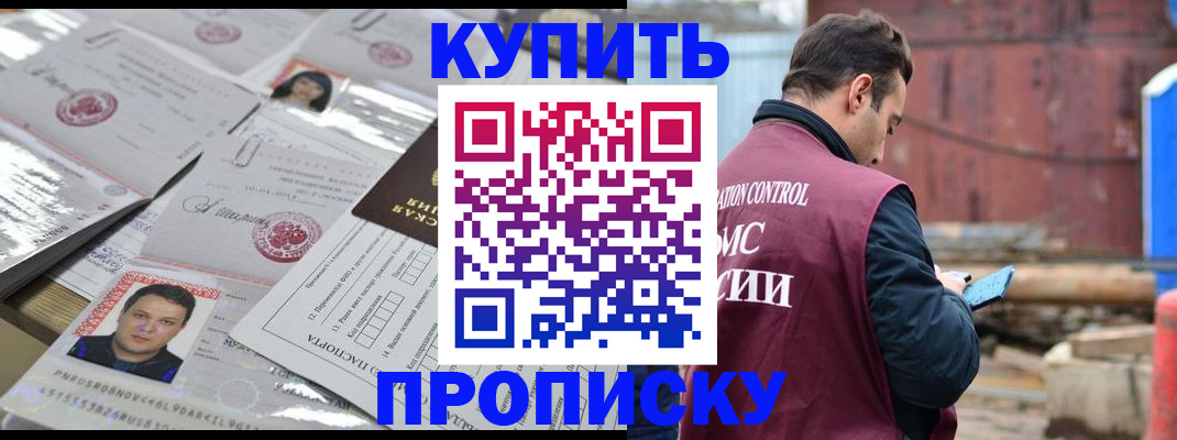 временная регистрация для всех в Пестово