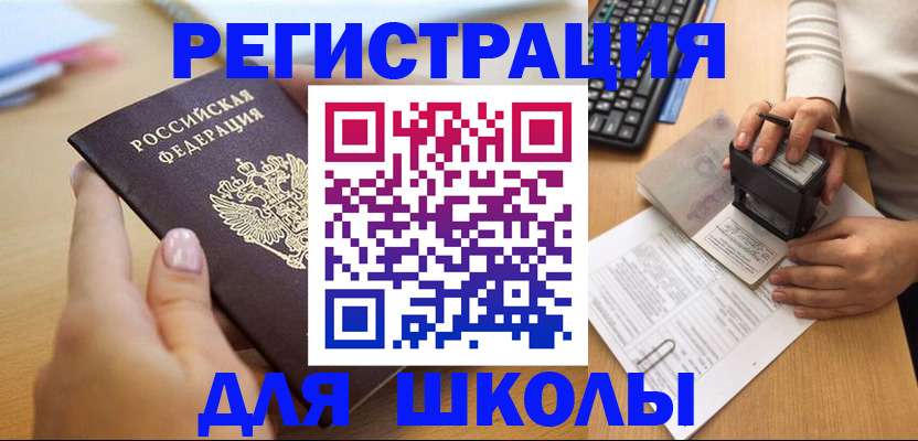 прописка иностранных граждан в Пестово