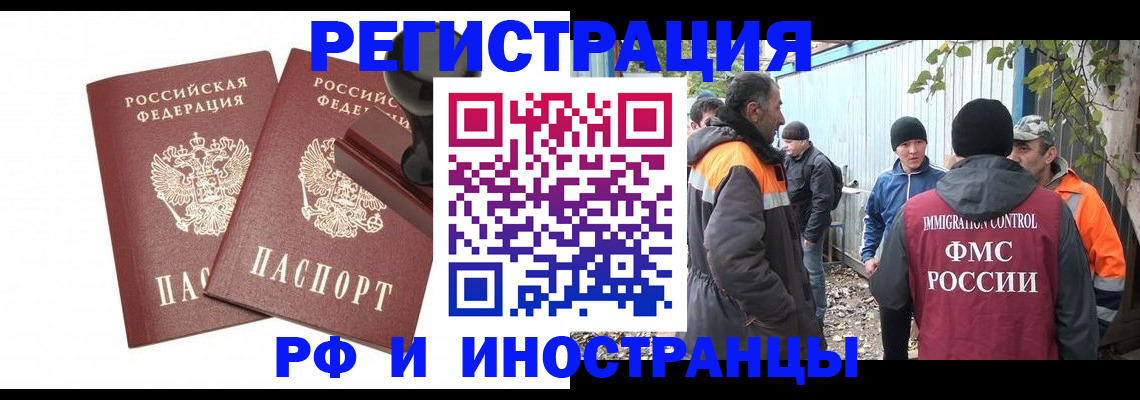 миграционный учет в Пестово