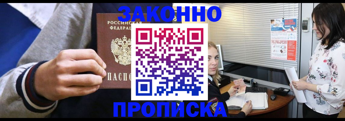 временная регистрация законно в Пестово